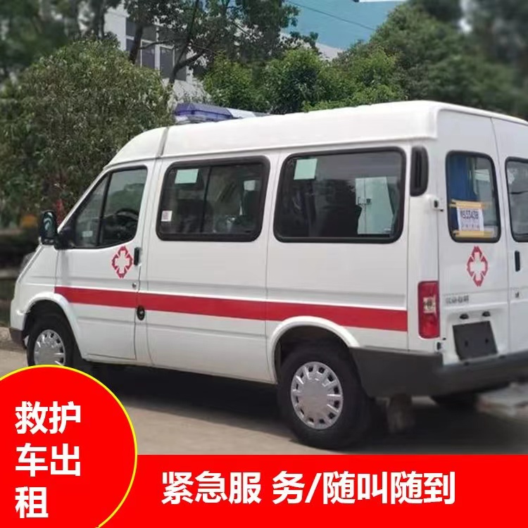 若羌瘫痪租赁救护车转运 —— 提升急救效率，守护生命安全